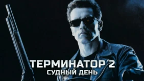 Трейлер 1