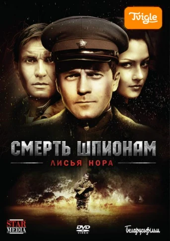 1-я серия