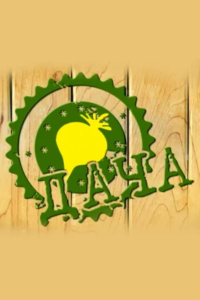 Дача