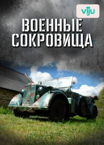 Серия 1
