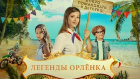 Трейлер 1