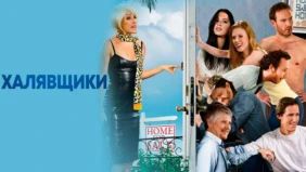 Трейлер 1