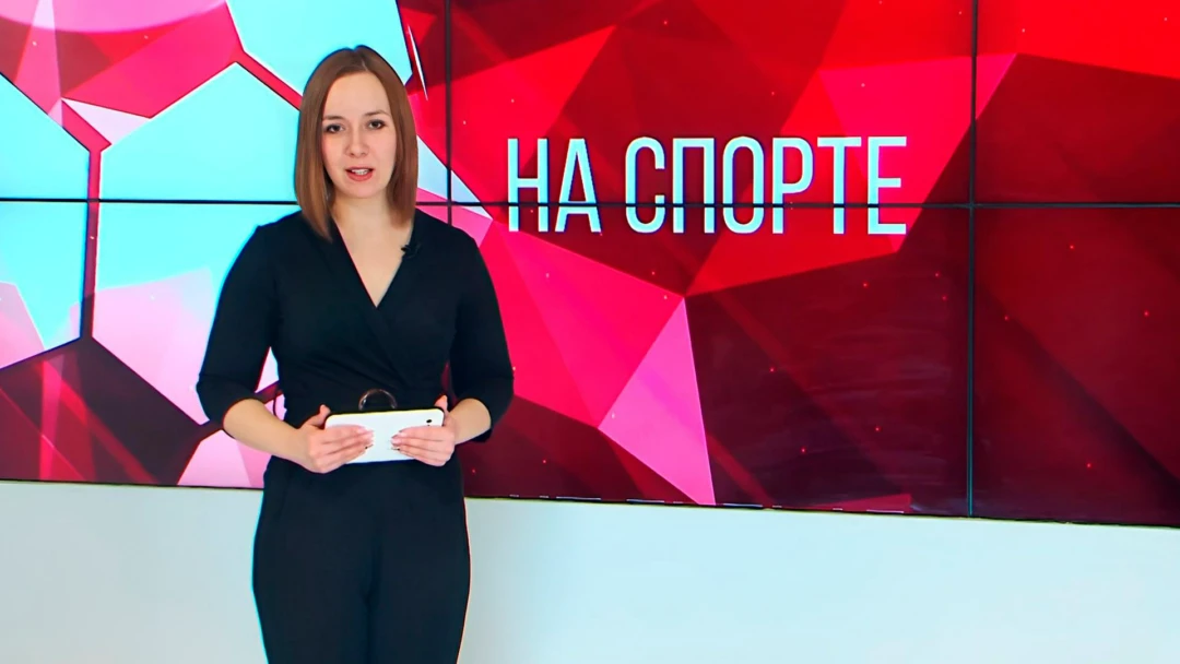 Передача На спорте!