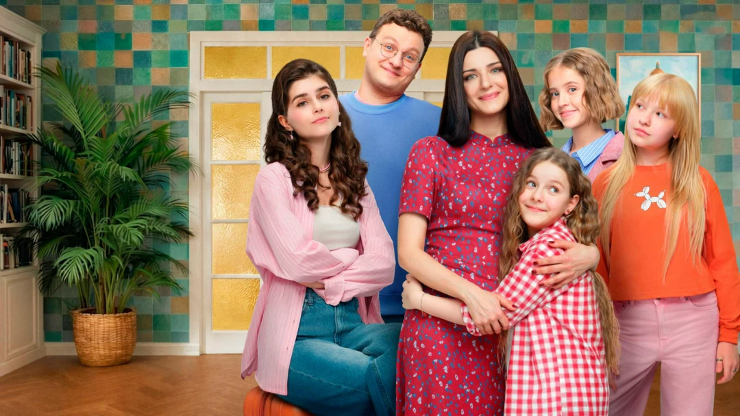 Сериал Папины дочки. Новые