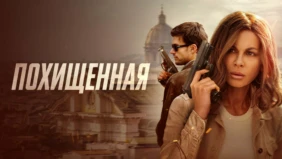 Трейлер 1