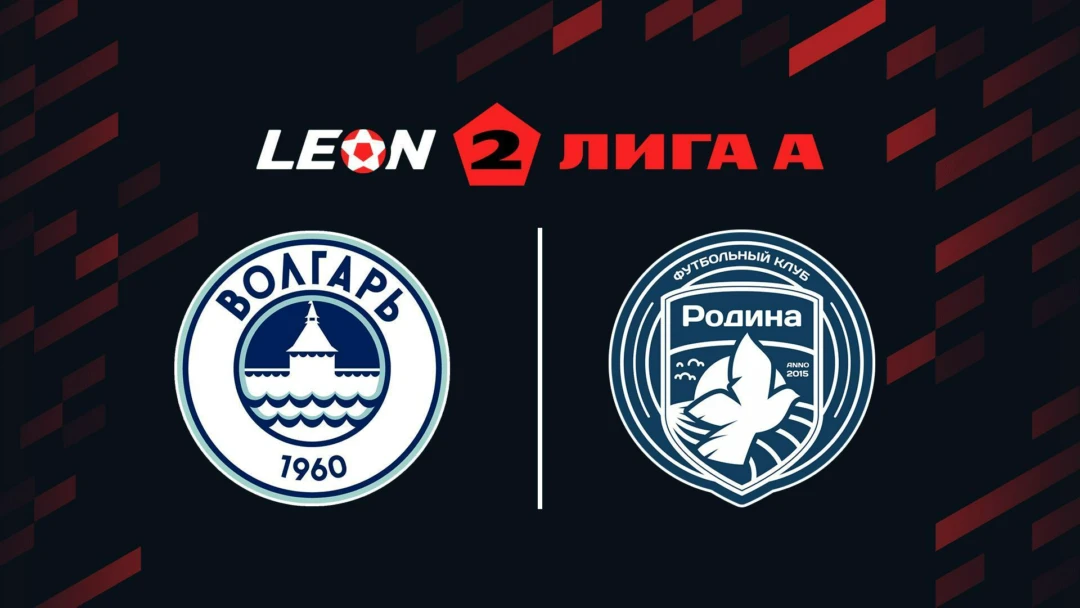 Передача Футбол. 2 Лига А. Волгарь - Родина-2. 6-й тур