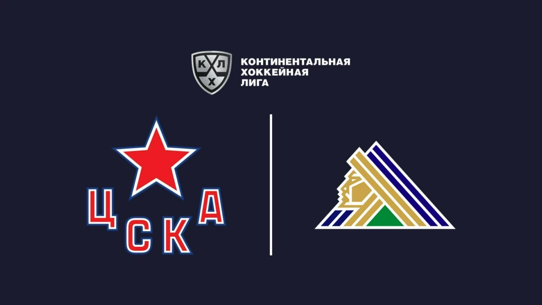 Передача Хоккей. КХЛ. ЦСКА (Москва) — «Салават Юлаев» (Уфа)