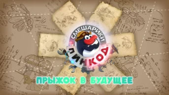 30 серия