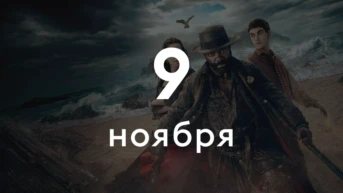 Серия 5