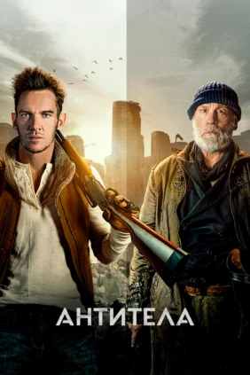 Антитела