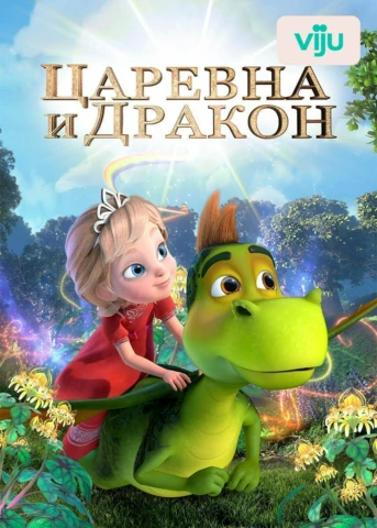 6-я серия