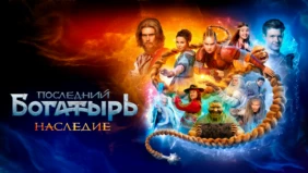 Трейлер 1