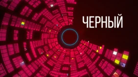 Трейлер 1