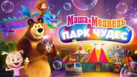 Трейлер 1