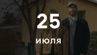 Серия 2