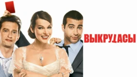 Трейлер 1