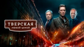 Трейлер 1