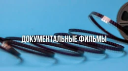 24 часа в городе Часть 9-я