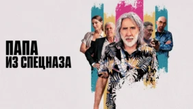 Трейлер 1