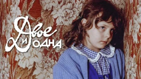Трейлер 1