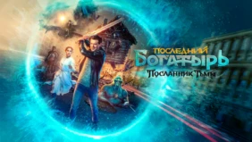 Трейлер 1