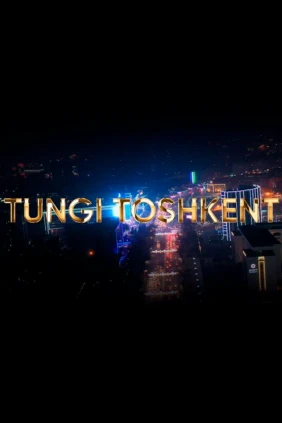 Тунги Тошкент