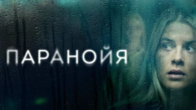 Трейлер 1