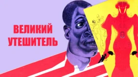 Трейлер 1