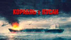 Трейлер 1