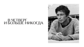Трейлер 1