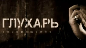Трейлер 1