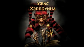 Трейлер 1