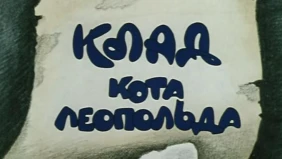 Трейлер 1