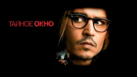 Трейлер 1
