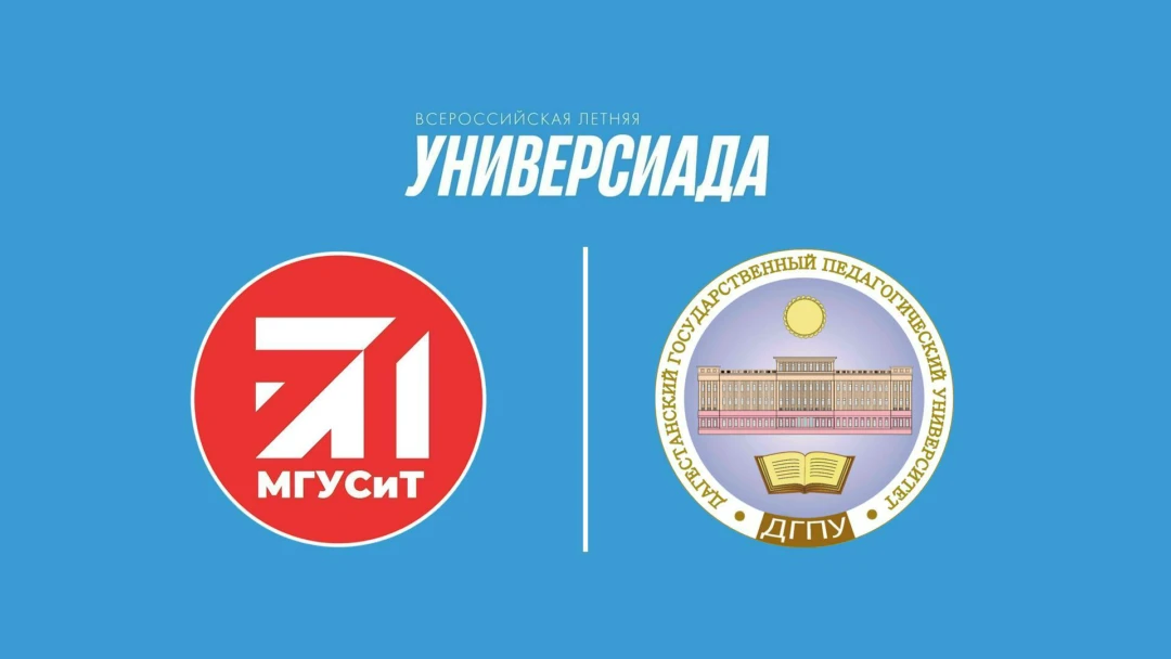 Передача Регби-7. Х Всероссийская Летняя Универсиада. Групповой этап. МГУСИТ - ДГПУ