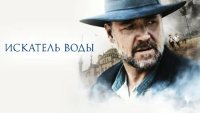 Трейлер 1