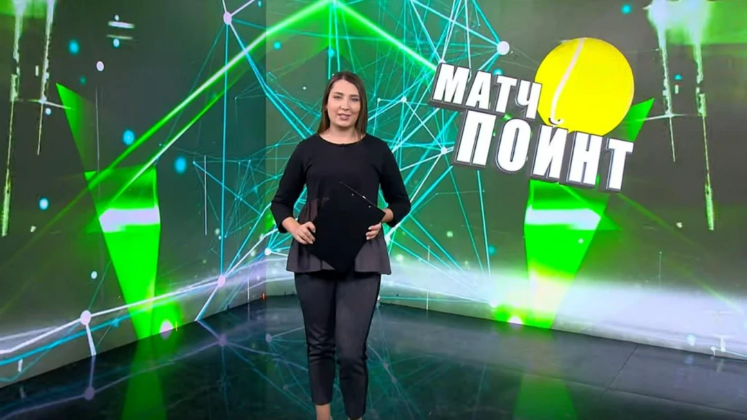 Передача Матч-пойнт
