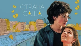 Трейлер 1