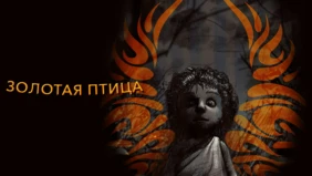 Трейлер 1