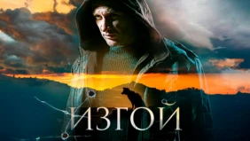 Трейлер 1