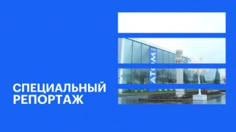 Спецреп