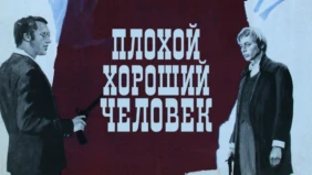 Трейлер 1