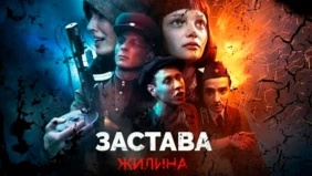 Трейлер 1