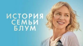 Трейлер 1