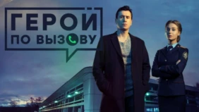 Трейлер 1
