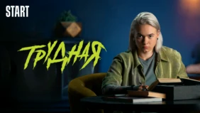 Трейлер 1