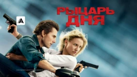 Трейлер 1