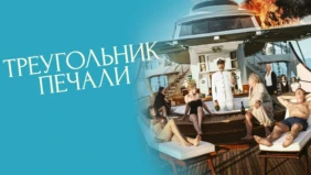 Трейлер 1
