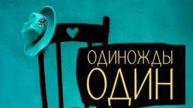 Трейлер 1