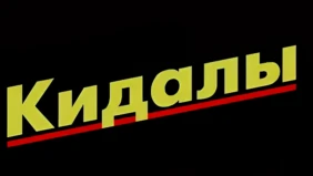 Трейлер 1
